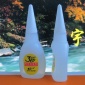 厂家15克三秒胶水502 瞬间胶快干胶  广告家具木材胶水