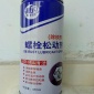 松锈润滑剂 撕凡防锈剂厂家