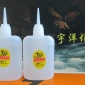 厂家/大瓶三秒胶水/502胶水批发瞬间胶/快干胶/连瓶57克
