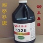 异倍固1326光敏胶|UV不干胶|UV压敏胶|光固化压敏胶水|不干胶水
