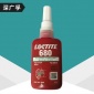lOCTITE277 乐泰277胶水  螺丝胶水 螺纹胶水 防松胶水 厌氧胶水 金属胶