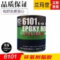兰玛世 6101环氧树脂 e44 防腐绝缘耐高温 e-44环氧树脂胶