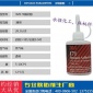 3M胶水,3M171胶水,171胶水,3M171瞬间胶,低白化胶水,金属塑料胶水