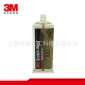 环氧胶水 3M全透明快干结构胶 DP** PLUS双组份胶水 NS FR 系列